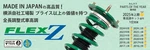 Tein Flex Z Coilover Suspension Kit VSB22-C1AS3. Fixed Price $1244.08.