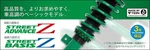 Tein Street Advance Z Coilover Suspension Kit GSM80-91AS3. Fixed Price $1061.85.